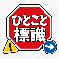 A strange one-word sign