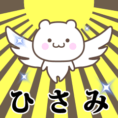 Name Animation Sticker [Hisami]