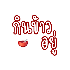 natthanan_20260426152623