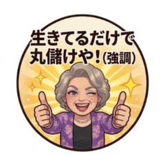 Fabulous & Powerful Granny