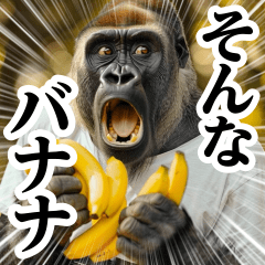 move! Pun Gorilla