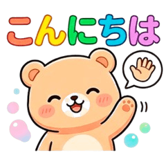 Bear stamps you can use every day