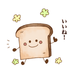 かわいいパンたち Line スタンプ Line Store かわいいパンたち Line スタンプ Line Store