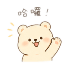基本問候貼圖～