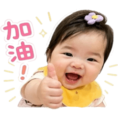 小葡萄的鼓勵