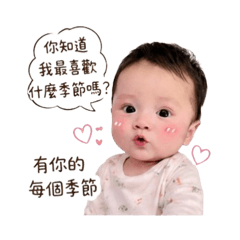 深情告白的祐祐