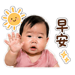 妍妍小可愛日常對話