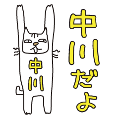 Only for Mr. Nakagawa Banzai Cat
