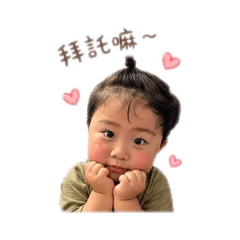 波仔裝可愛系列