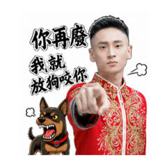 書生搞笑又欠罵