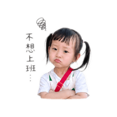 恩寶寶的日常篇