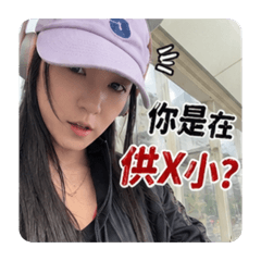 脫線布丁氣噗噗餒