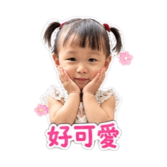 小妤妤成長