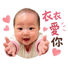 調皮搗蛋衣