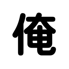 Naporitan for you_20260427201012