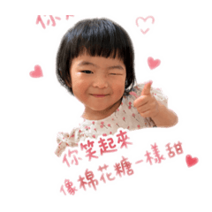 妹妹的童言童語