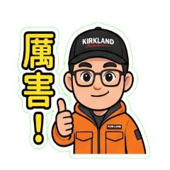 帥哥愛登山