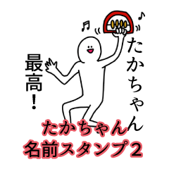 Takacyan's name Sticker 2