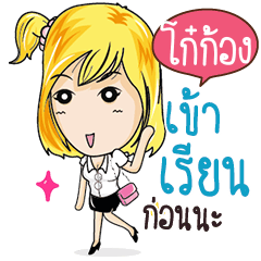 GOGONG Confident Girl Talk