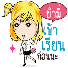 YAME Confident Girl Talk