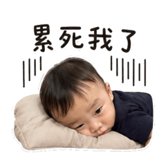 吳小丞の貼圖-厭世篇