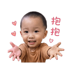 昊昊の日常生活