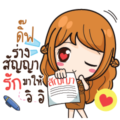 DIFT milly government official girl