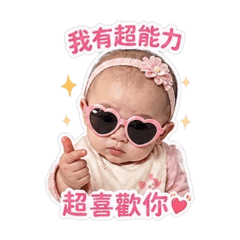 可愛小泡芙寶寶