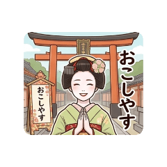 The Gentle Words of Kyoto