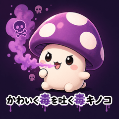 Cute Toxic Mushroom Stickers