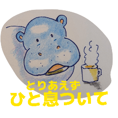 A word from hippos 01