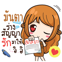 MUNTRA milly government official girl