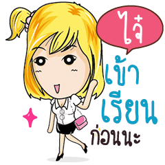 JI2 Confident Girl Talk