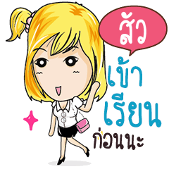 SUA2 Confident Girl Talk