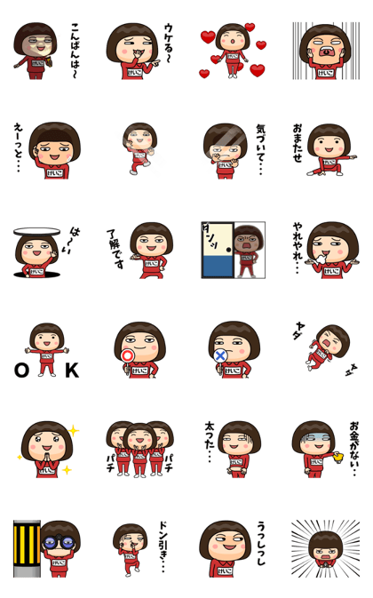 スタンプ無料get 芋ジャージの けいこ 動く名前スタンプ２ Stampick スタンピック