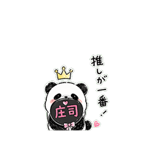 Cute Panda Oshi Stickers Shoji