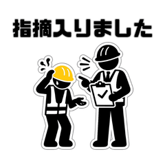 Construction Site Quick Stickers 2