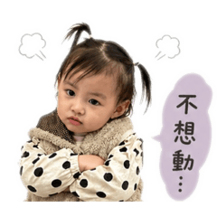 阿蕾說愛你