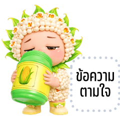 Message Stickers: Cute Popcorn