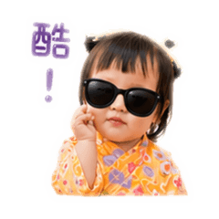 宇涵寶貝