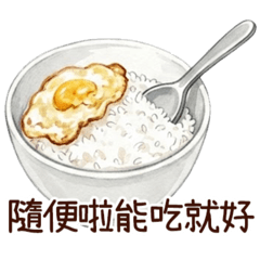 呷飽未：家常日子