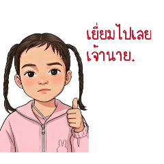 supansa phunkrathok_20260427122635