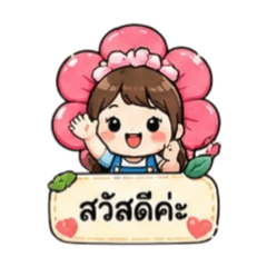 Thananan_20260427122518