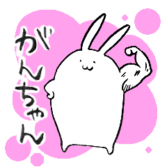 GAN's sticker by rabbit.