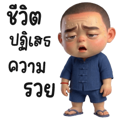 Krien Boy 34