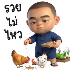 เกรียน บอย 34 ❤️ (Big)