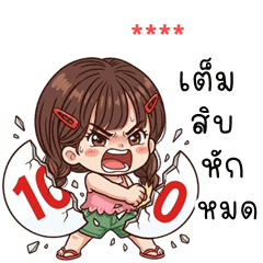 My name is ***: Ver.Nano cute girl
