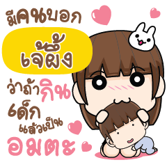 JAPUENG Let's love each other