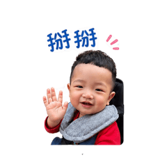 宥宥寶貝❤️ I