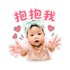 寶寶可愛時刻
